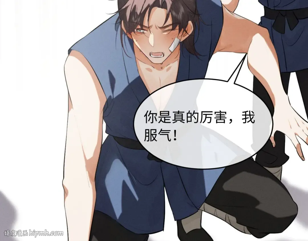 第46话 招兵买马 第56页