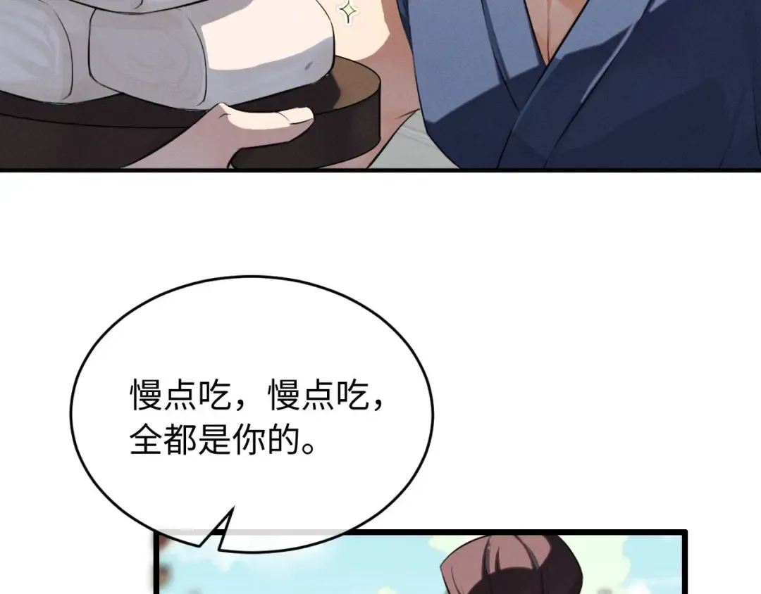第46话 招兵买马 第63页