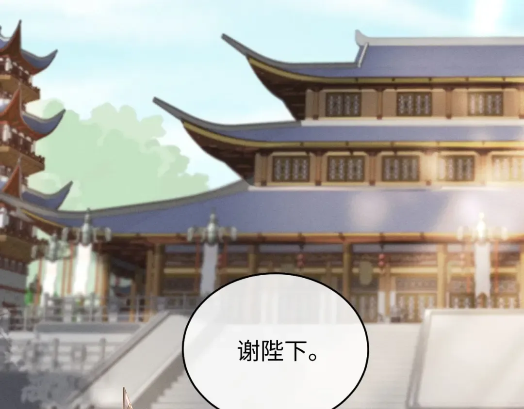 第46话 招兵买马 第69页