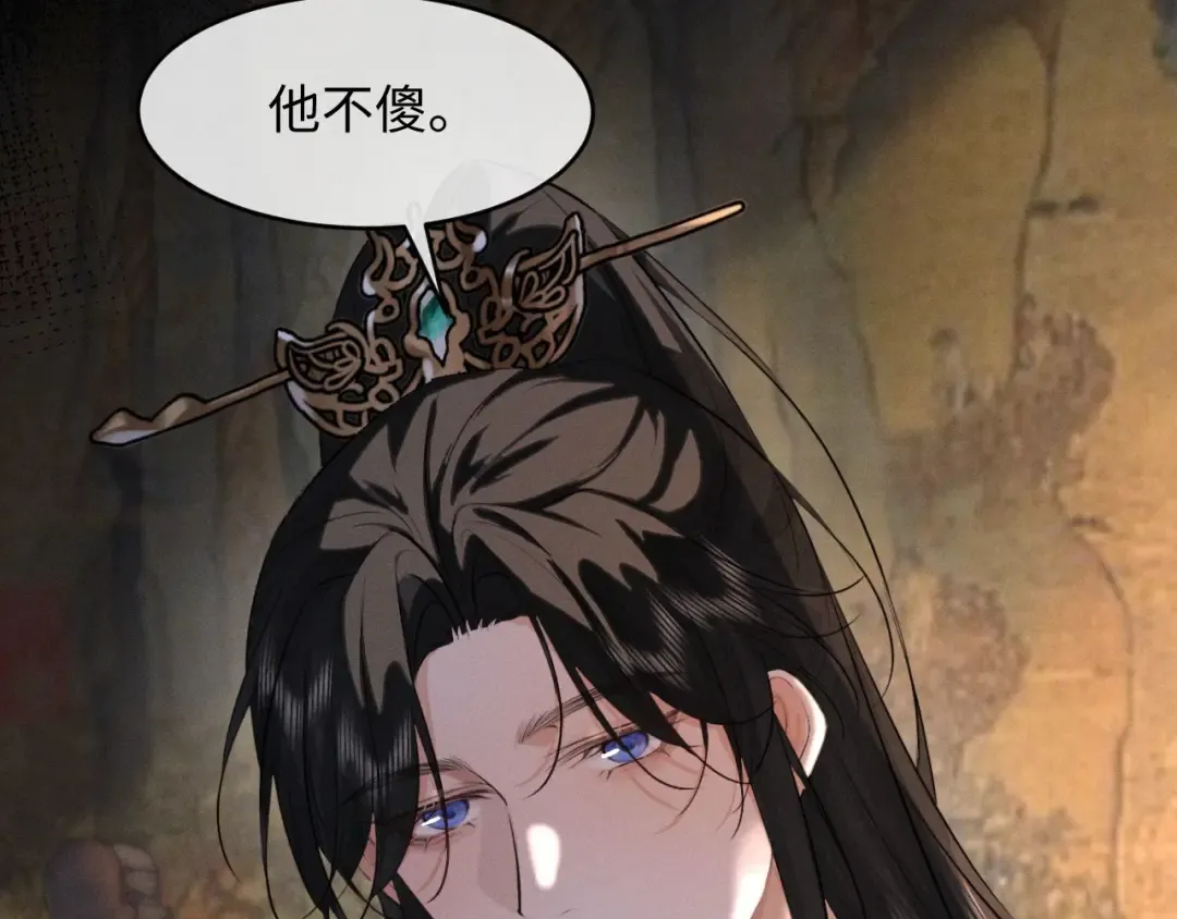 第46话 招兵买马 第79页