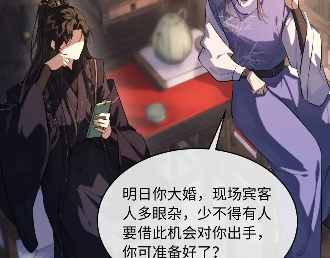 第46话 招兵买马 第85页
