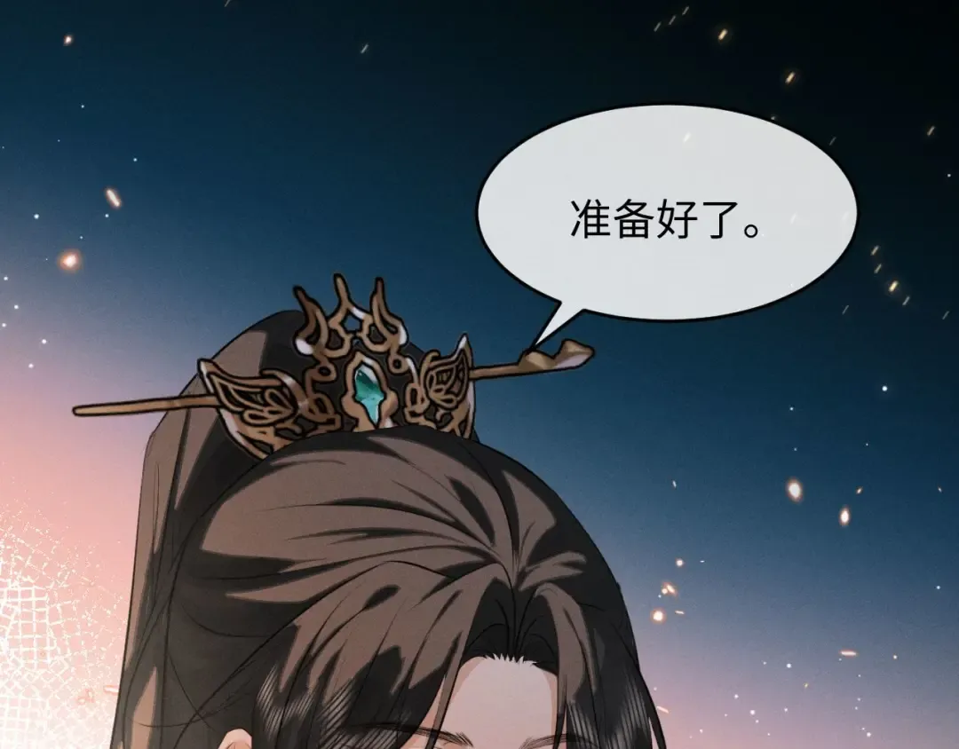 第46话 招兵买马 第87页