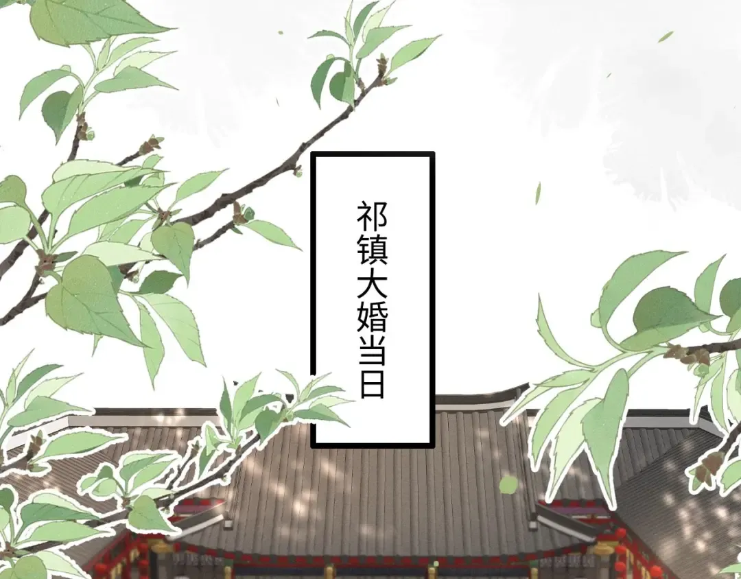 第46话 招兵买马 第90页