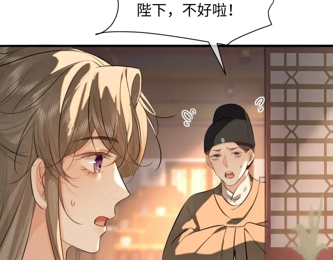 第46话 招兵买马 第95页