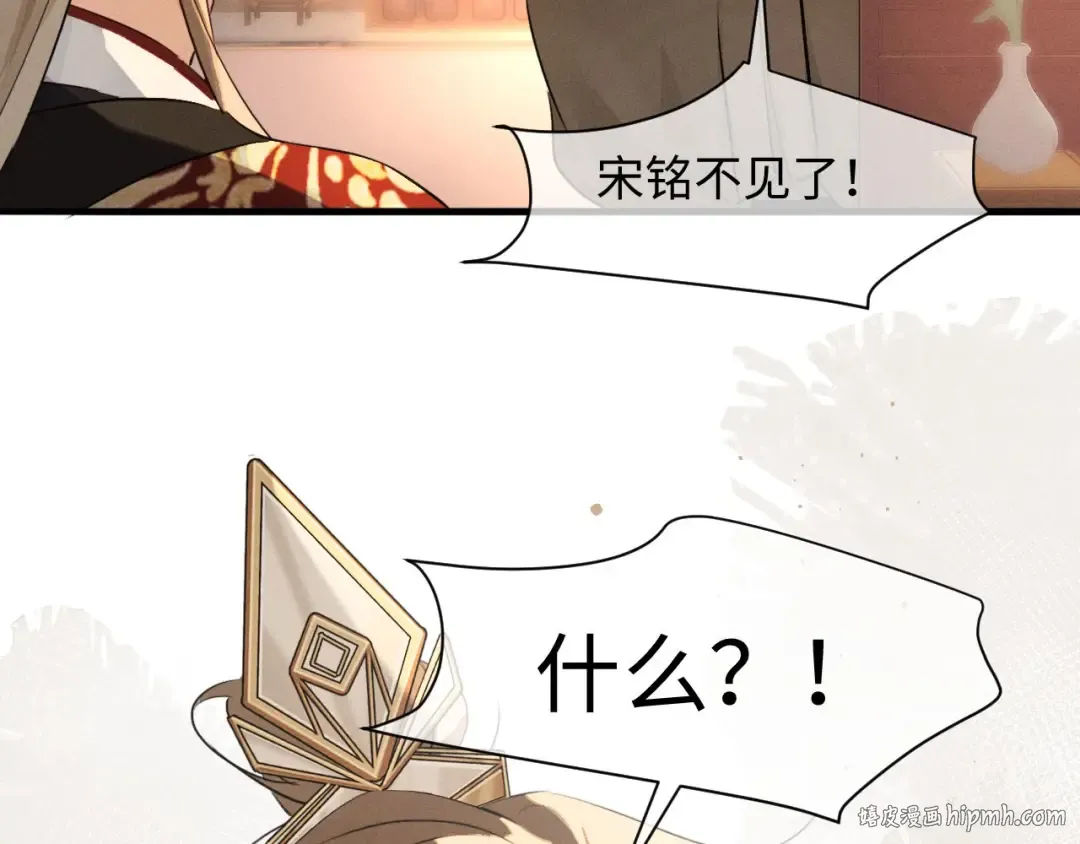 第46话 招兵买马 第96页