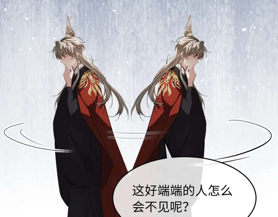 第47话 明幼，你还有什么要说的 第2页