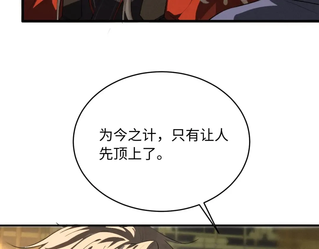 第47话 明幼，你还有什么要说的 第7页