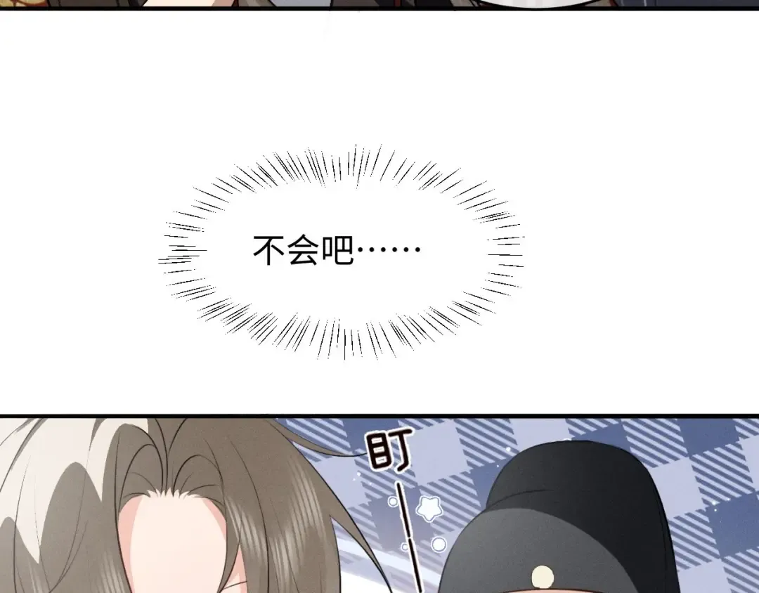 第47话 明幼，你还有什么要说的 第9页