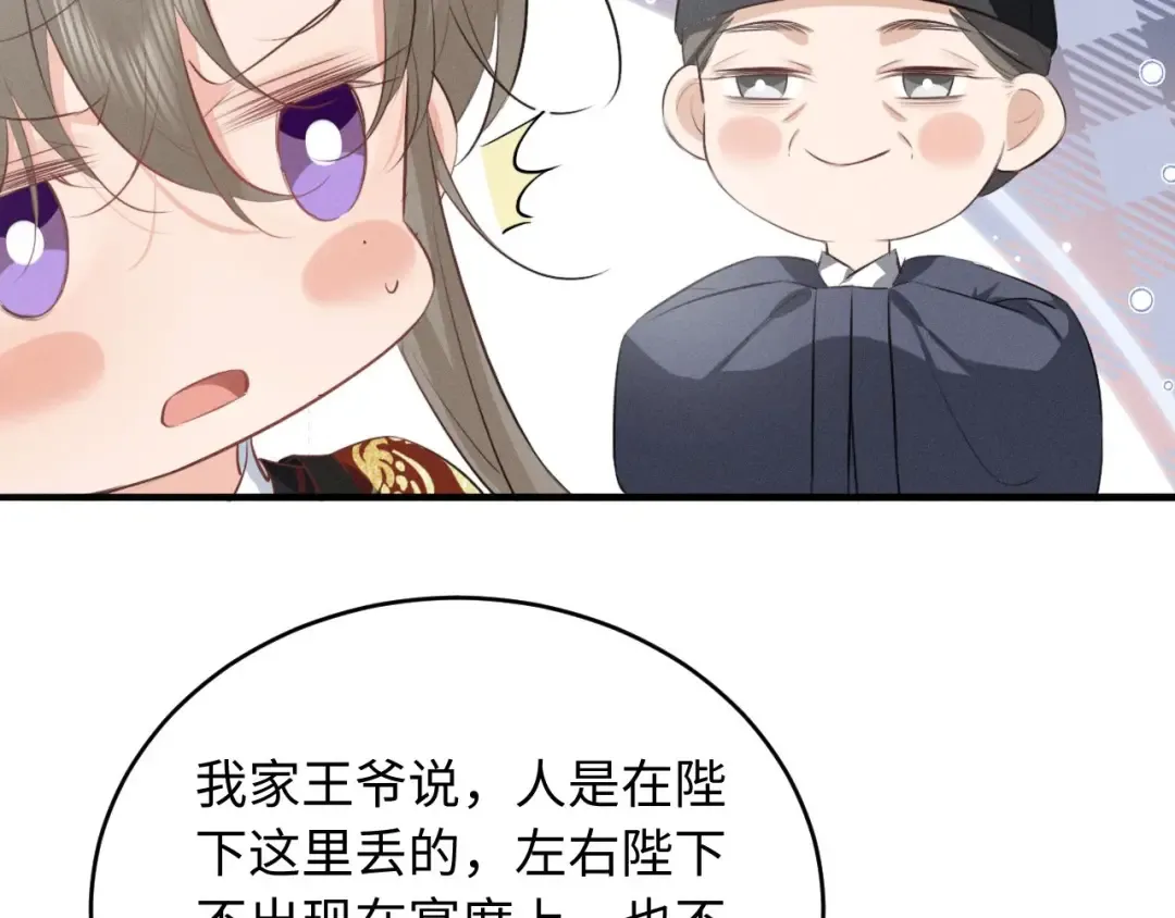 第47话 明幼，你还有什么要说的 第10页
