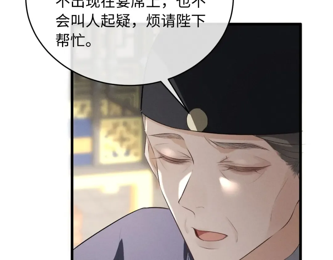 第47话 明幼，你还有什么要说的 第11页