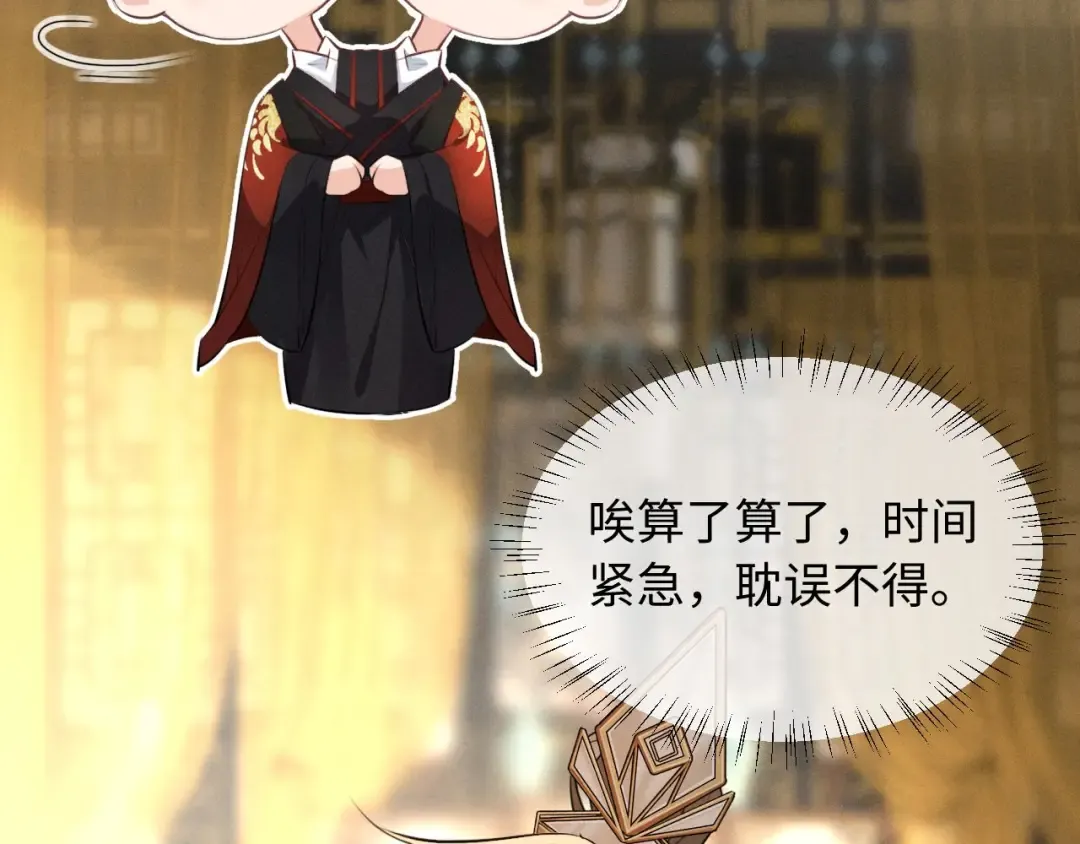 第47话 明幼，你还有什么要说的 第13页