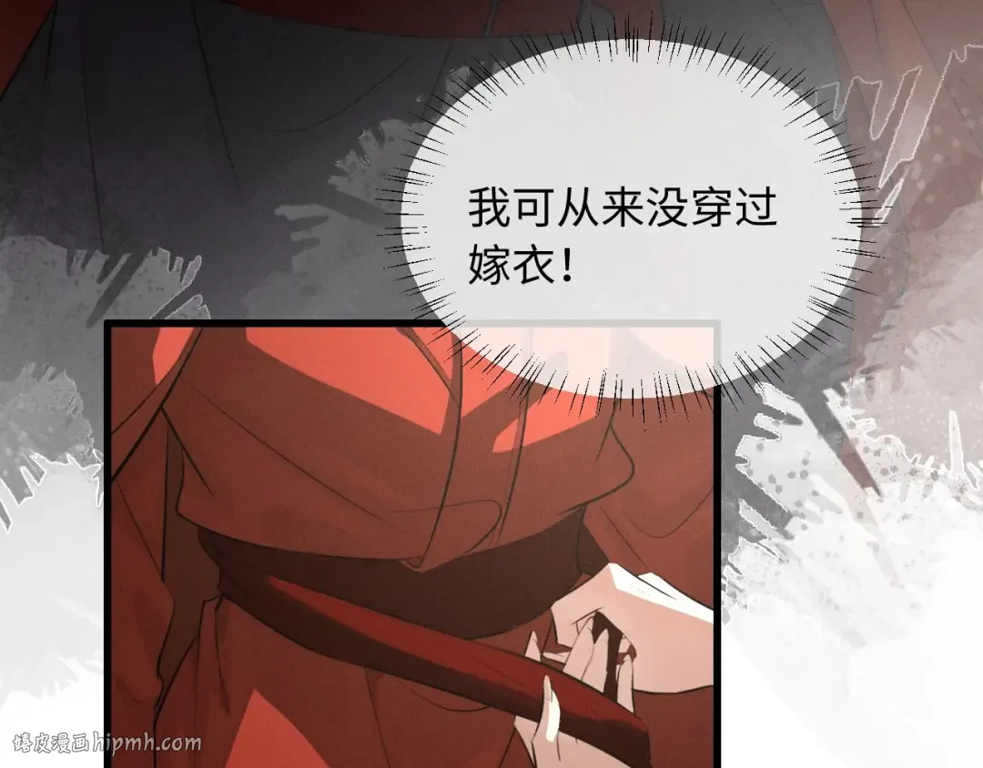 第47话 明幼，你还有什么要说的 第16页