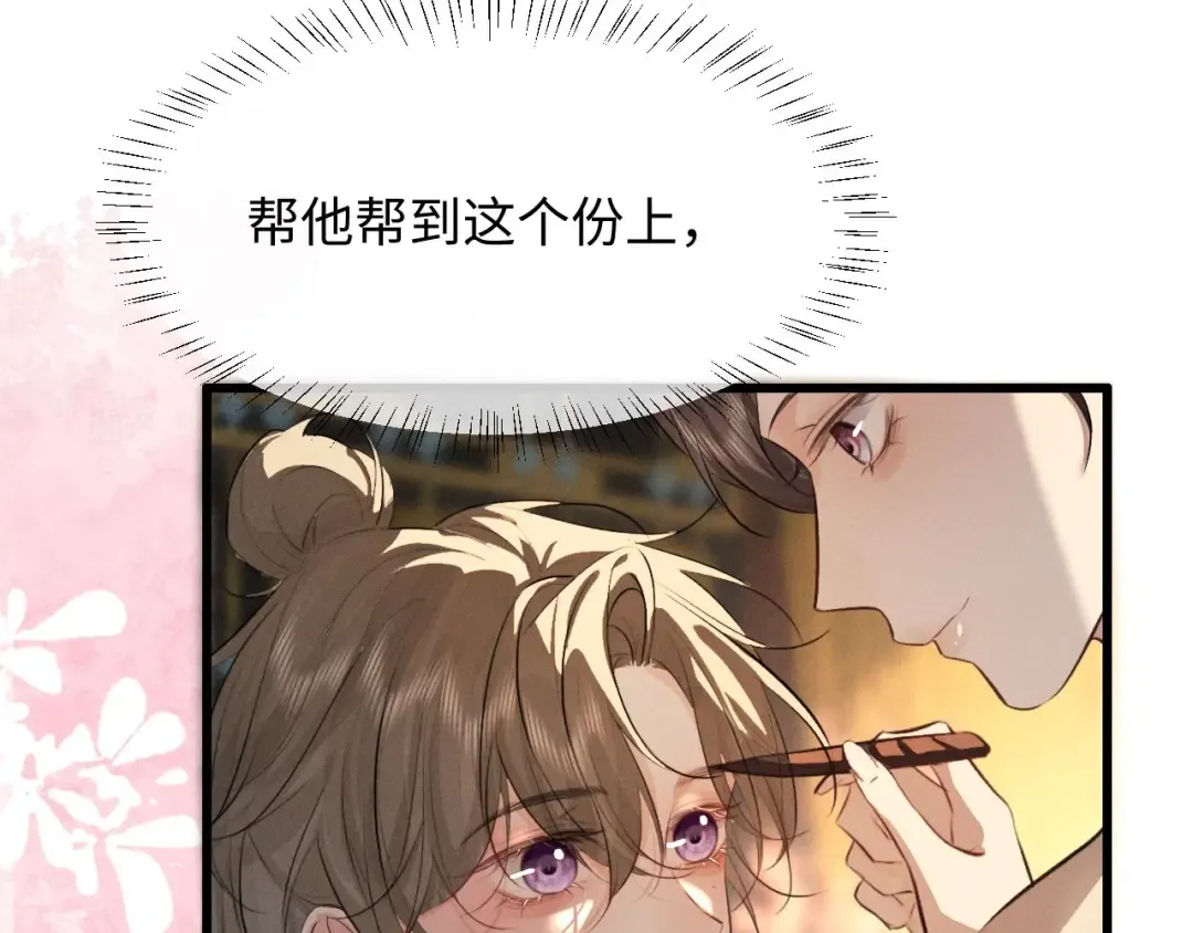 第47话 明幼，你还有什么要说的 第18页