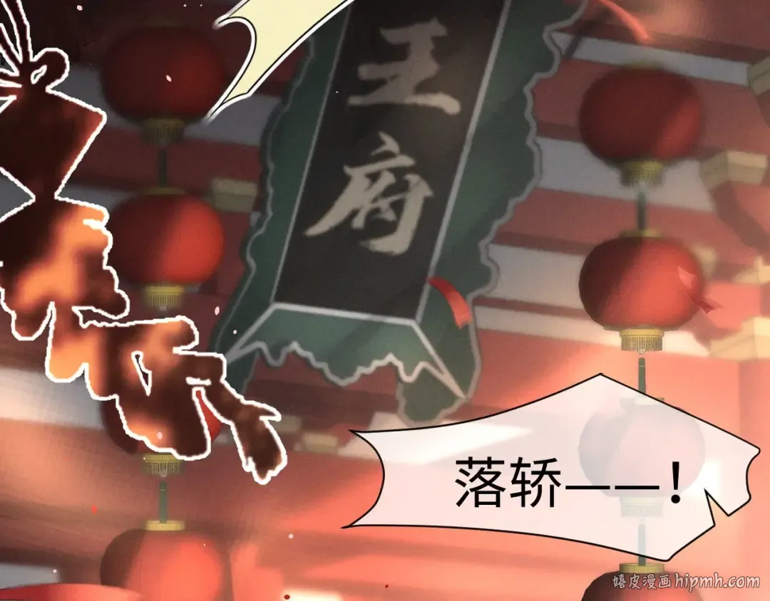 第47话 明幼，你还有什么要说的 第24页