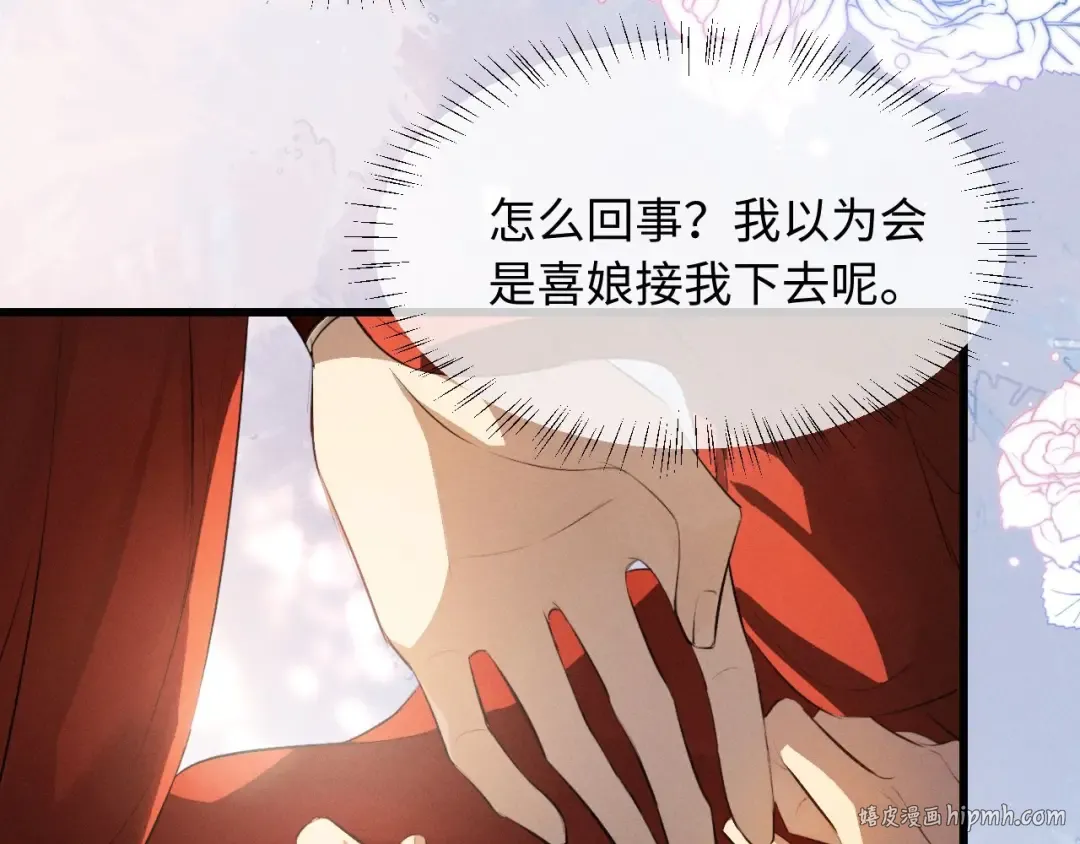 第47话 明幼，你还有什么要说的 第32页