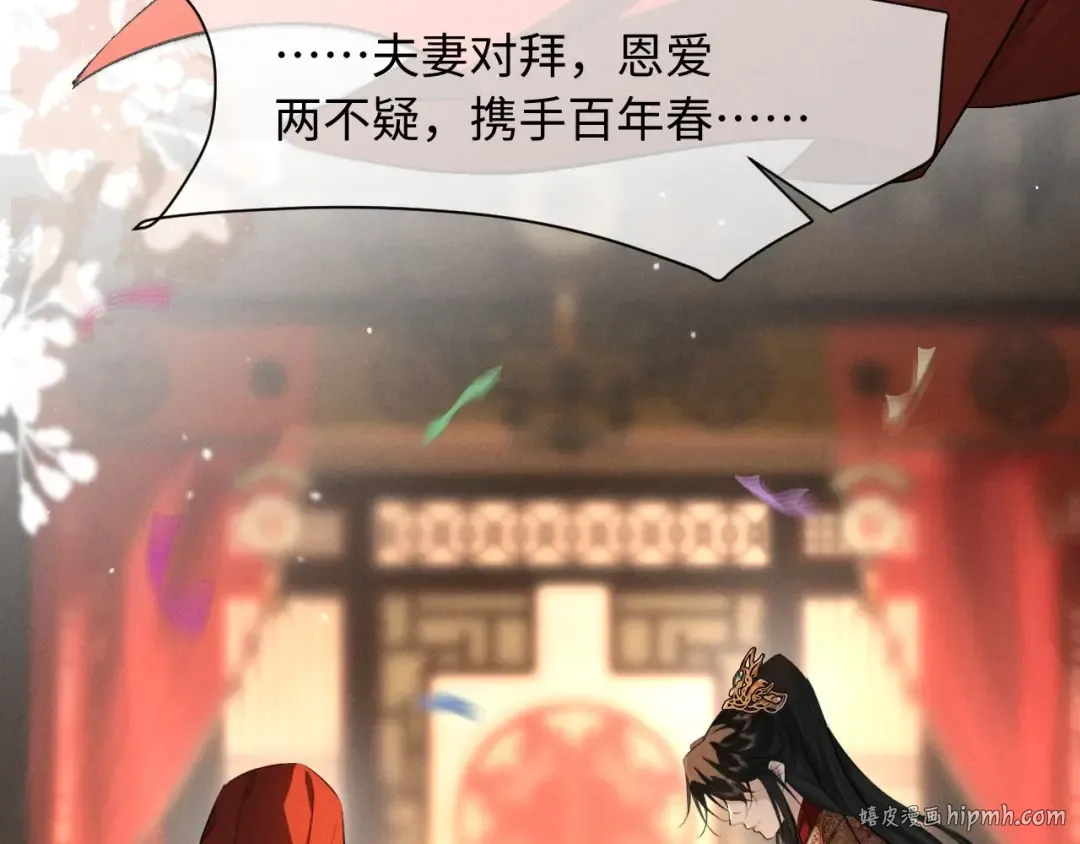 第47话 明幼，你还有什么要说的 第40页