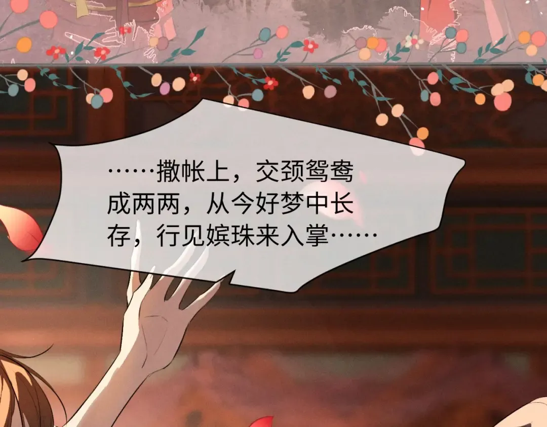 第47话 明幼，你还有什么要说的 第42页