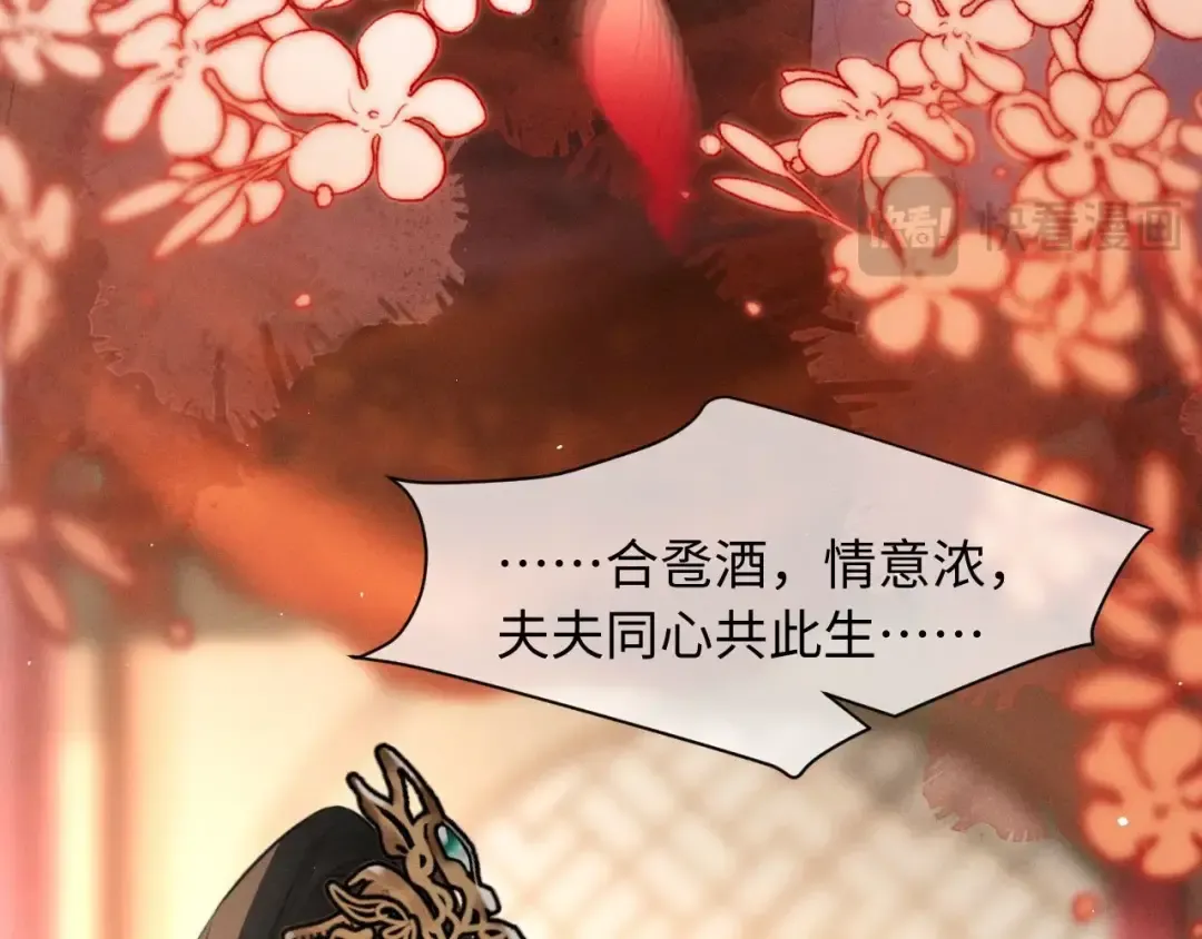 第47话 明幼，你还有什么要说的 第45页