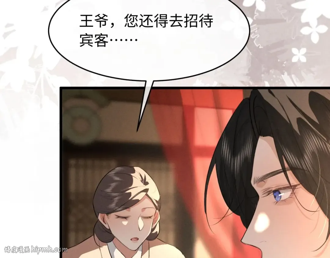 第47话 明幼，你还有什么要说的 第48页