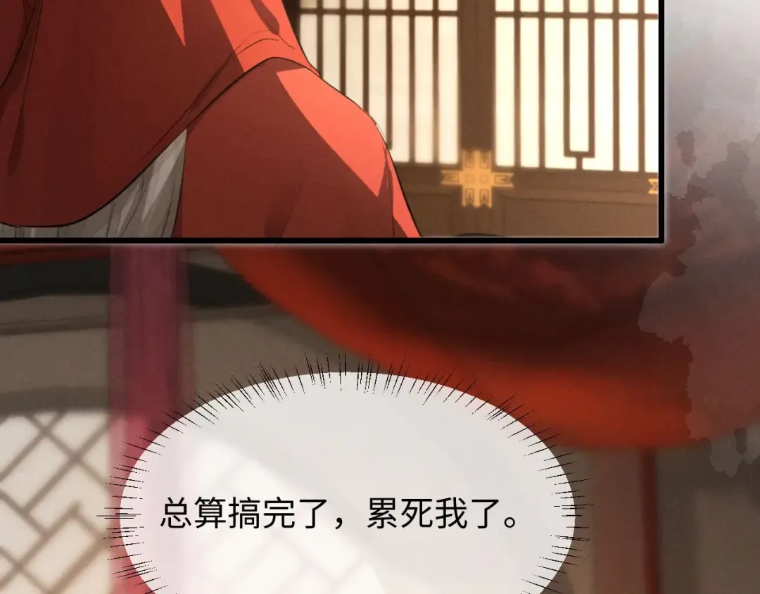 第47话 明幼，你还有什么要说的 第51页