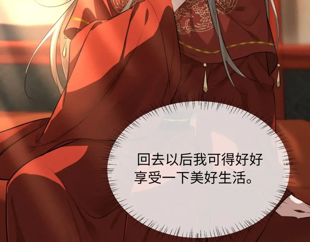 第47话 明幼，你还有什么要说的 第53页