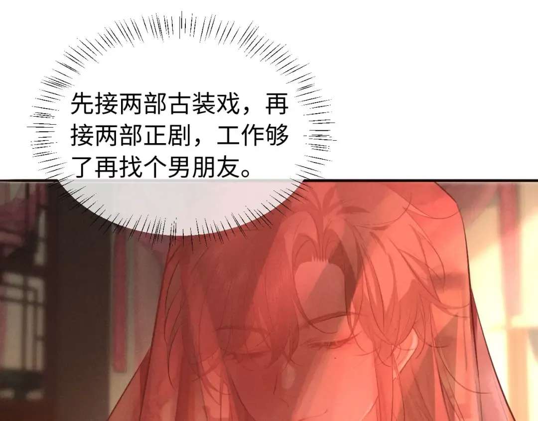 第47话 明幼，你还有什么要说的 第55页