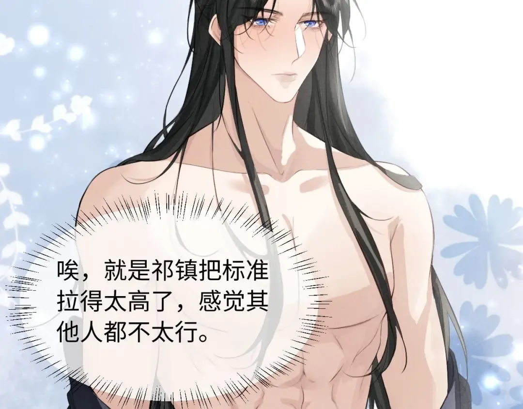 第47话 明幼，你还有什么要说的 第57页
