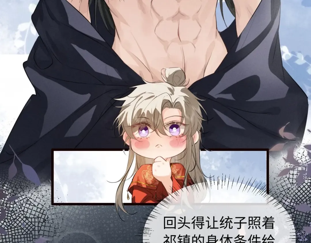 第47话 明幼，你还有什么要说的 第58页