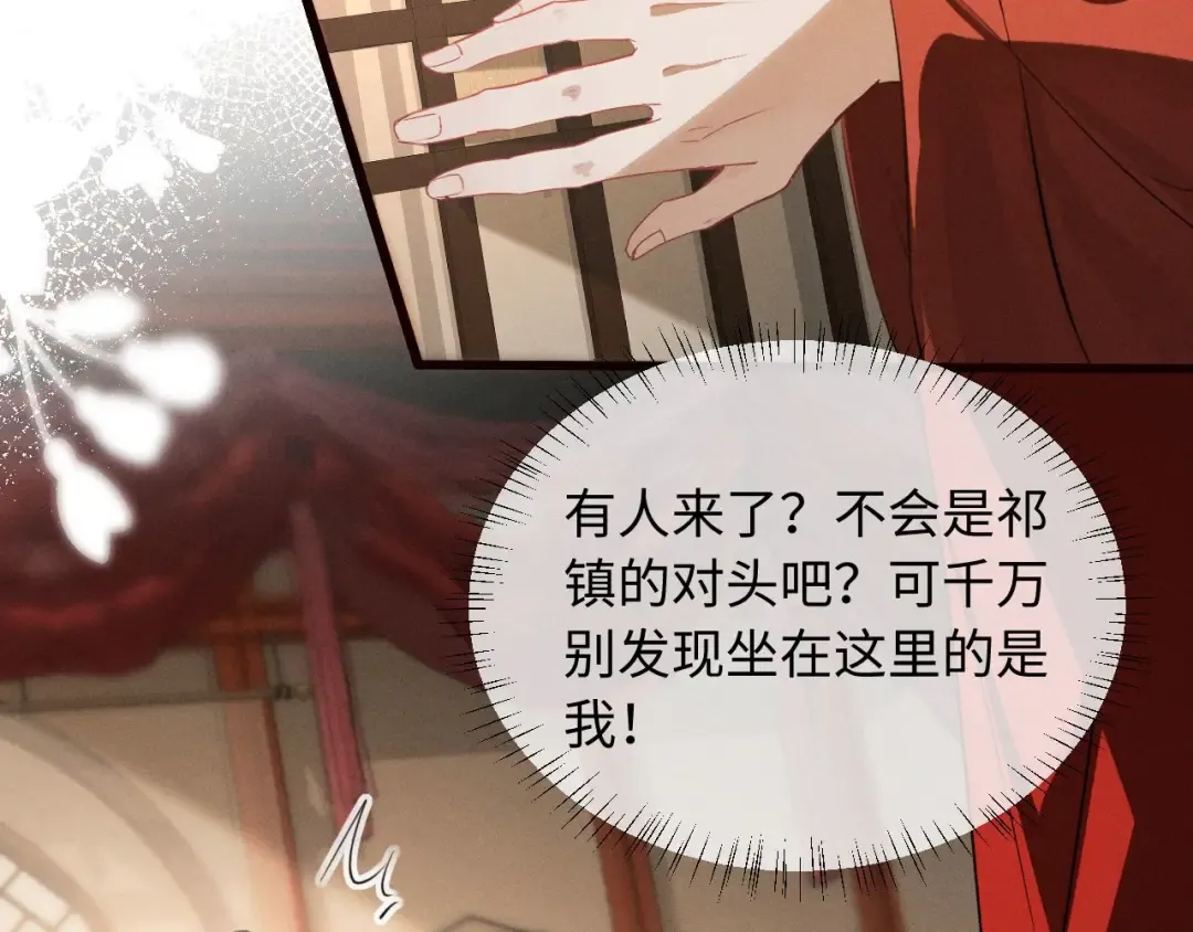 第47话 明幼，你还有什么要说的 第63页