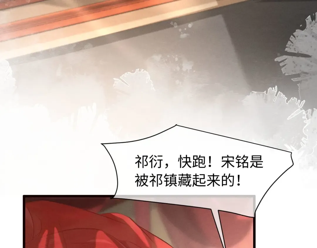 第47话 明幼，你还有什么要说的 第65页