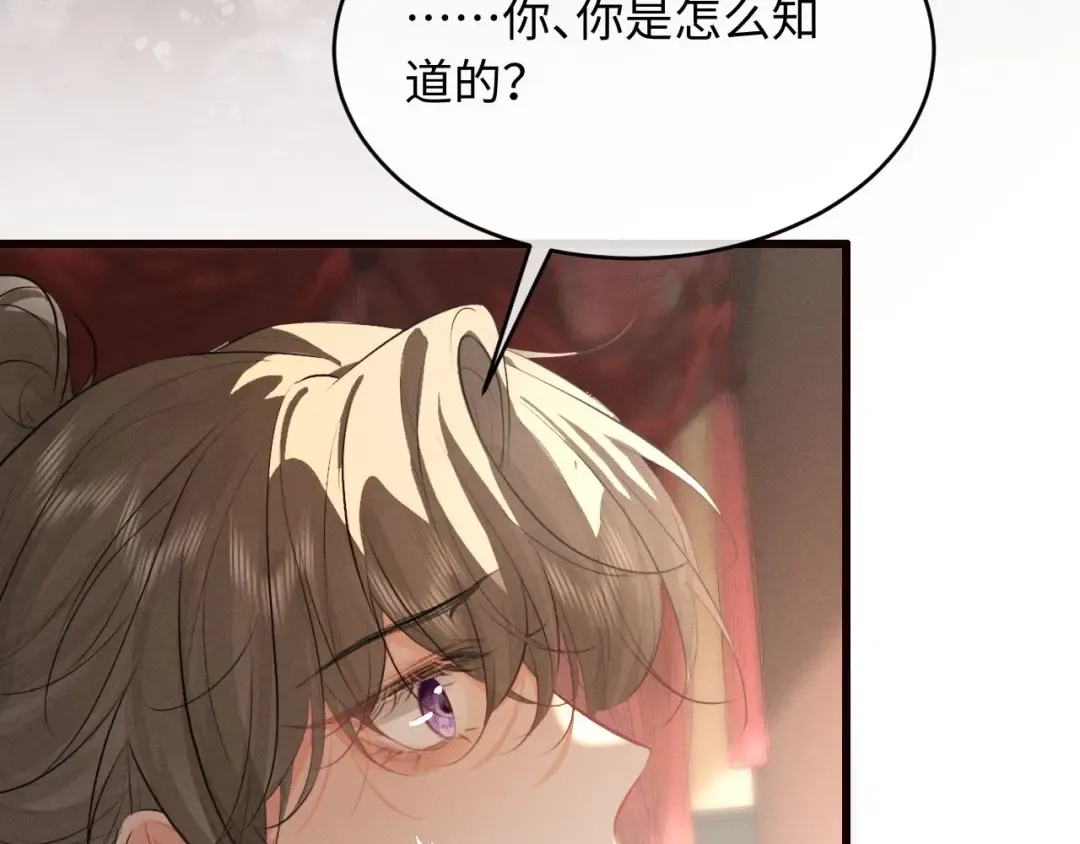 第47话 明幼，你还有什么要说的 第74页