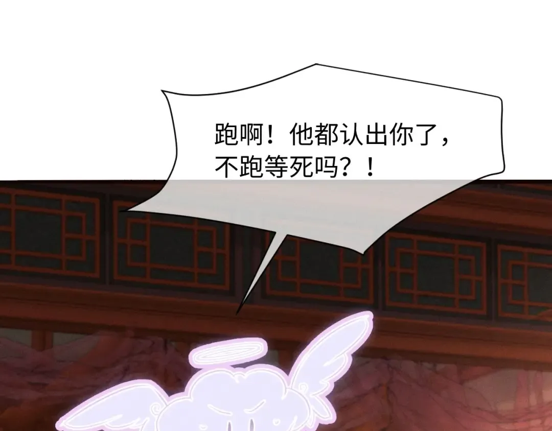 第47话 明幼，你还有什么要说的 第82页