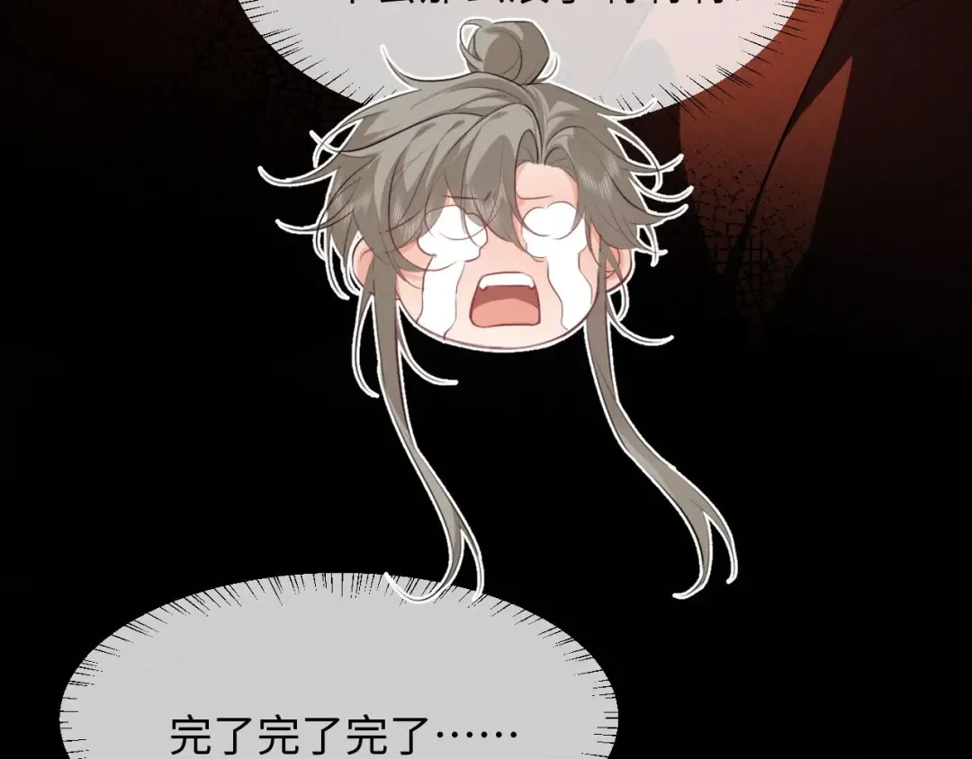 第47话 明幼，你还有什么要说的 第89页