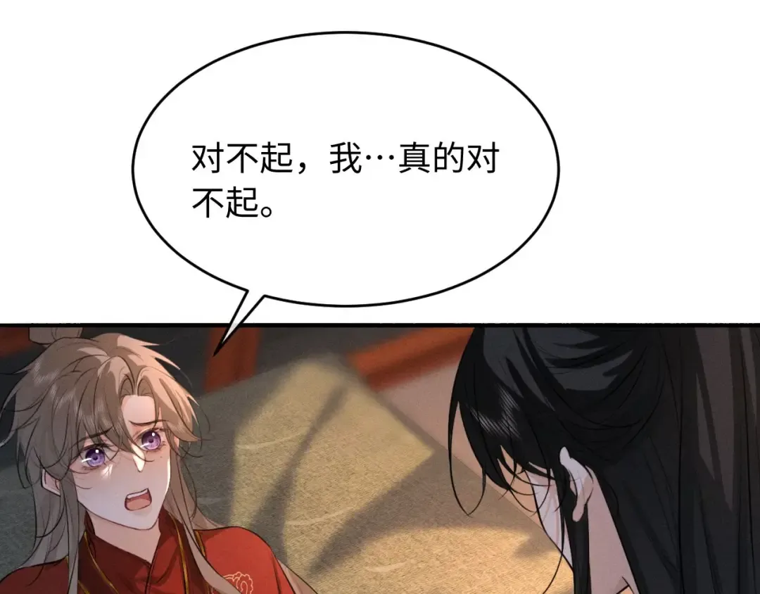 第48话 对不起，你别喜欢我了 第5页