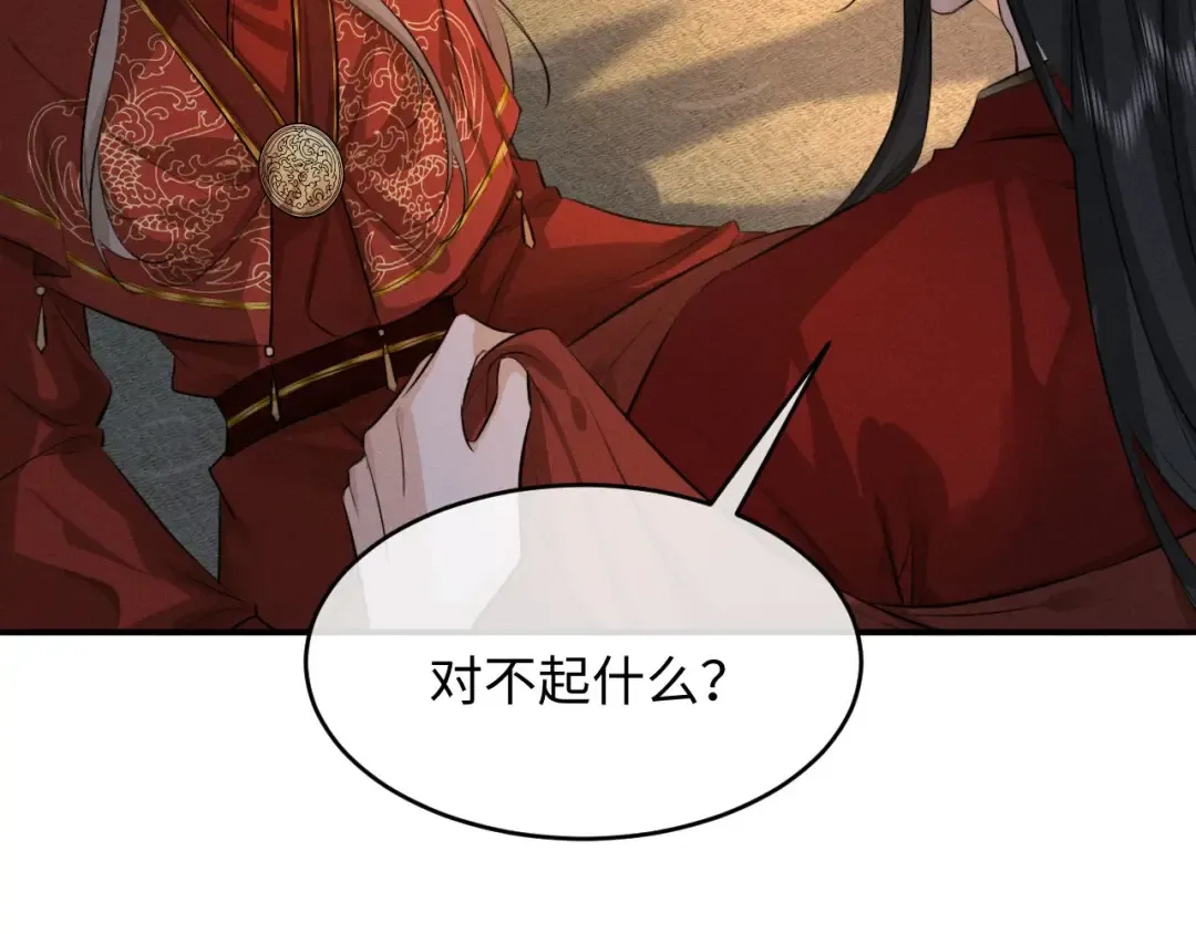 第48话 对不起，你别喜欢我了 第6页