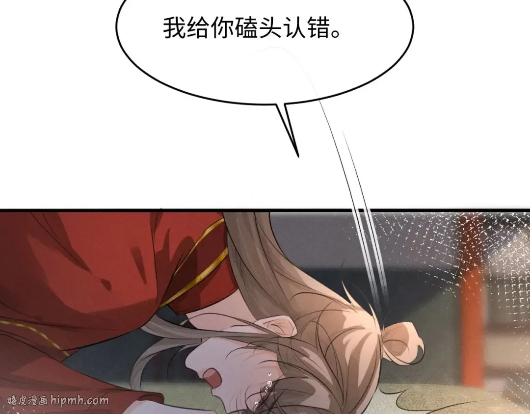 第48话 对不起，你别喜欢我了 第16页