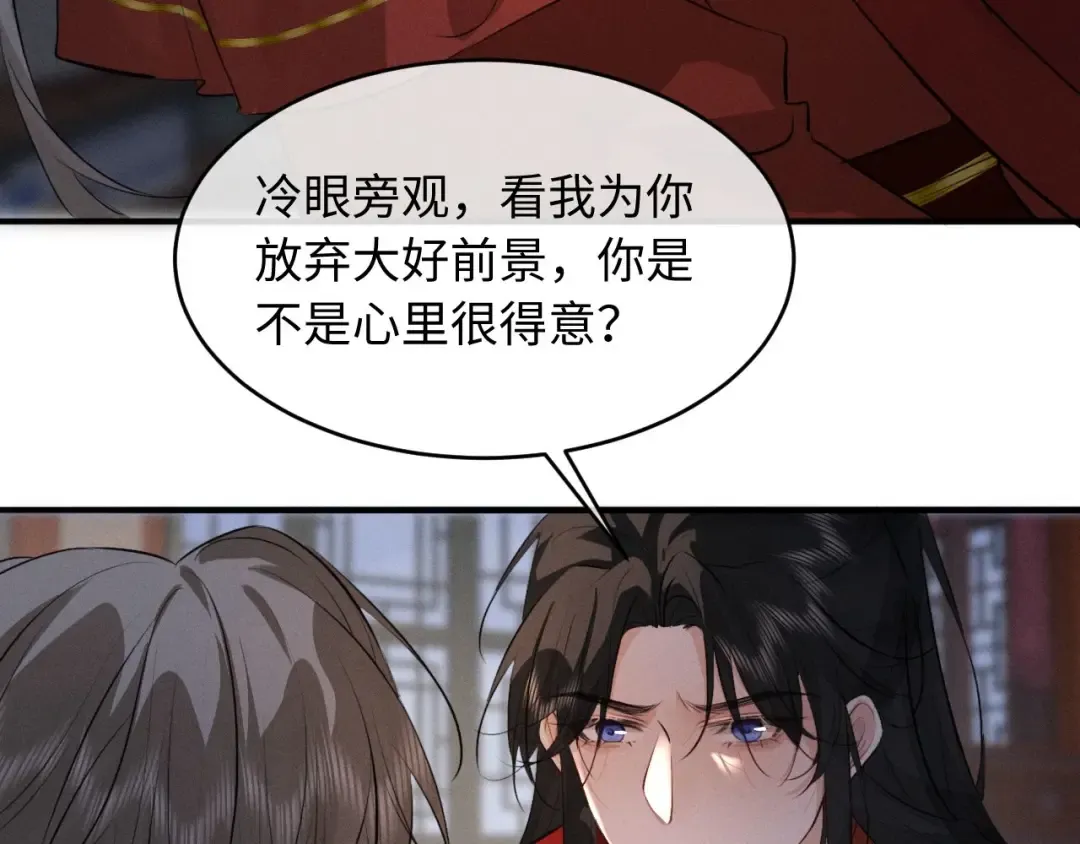 第48话 对不起，你别喜欢我了 第20页