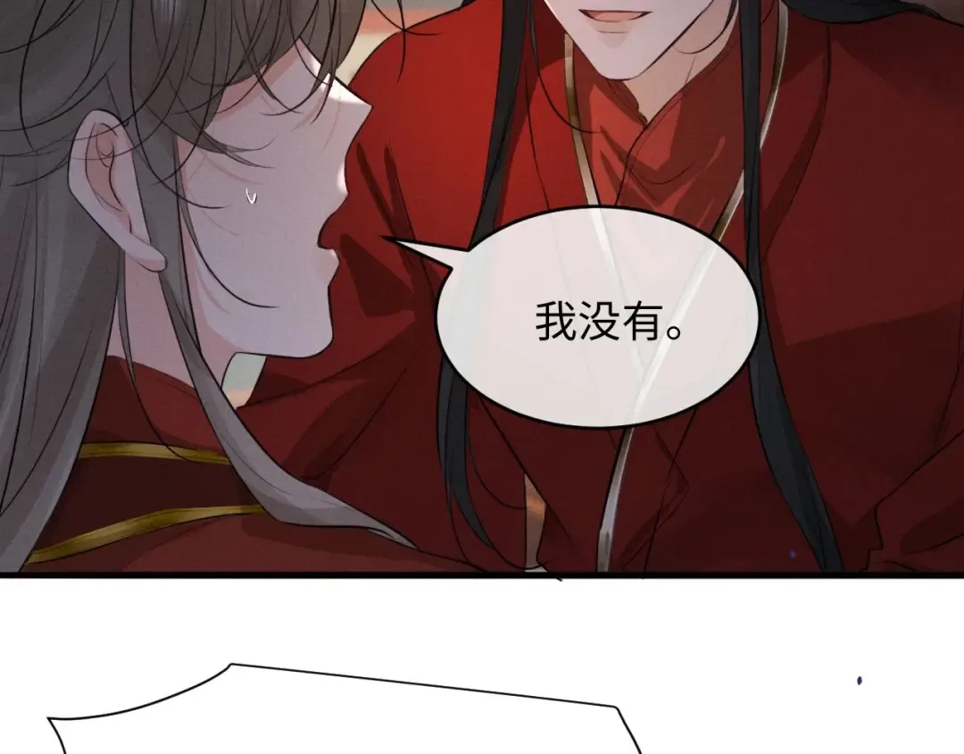 第48话 对不起，你别喜欢我了 第21页