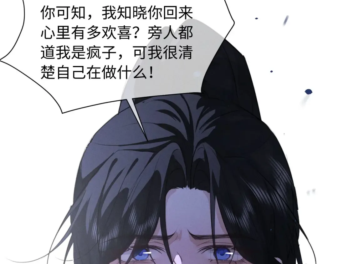 第48话 对不起，你别喜欢我了 第22页