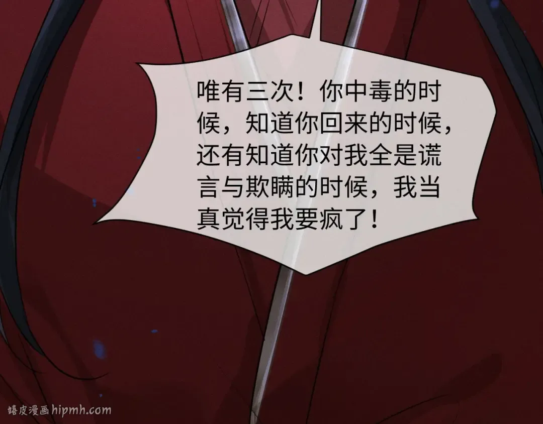 第48话 对不起，你别喜欢我了 第24页
