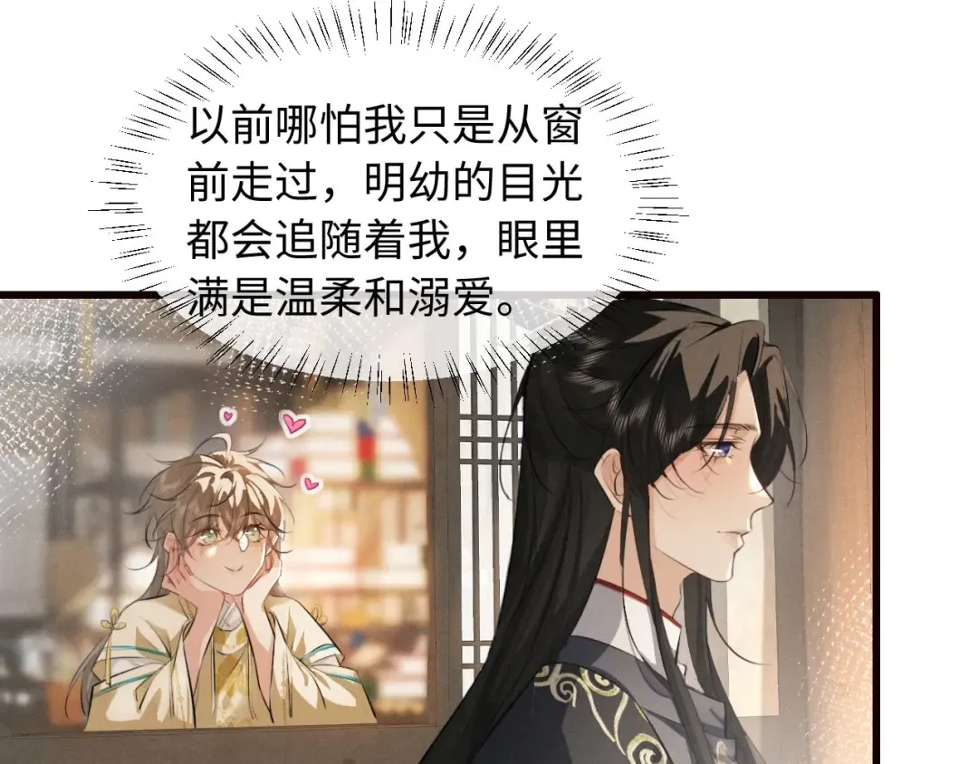 第48话 对不起，你别喜欢我了 第33页
