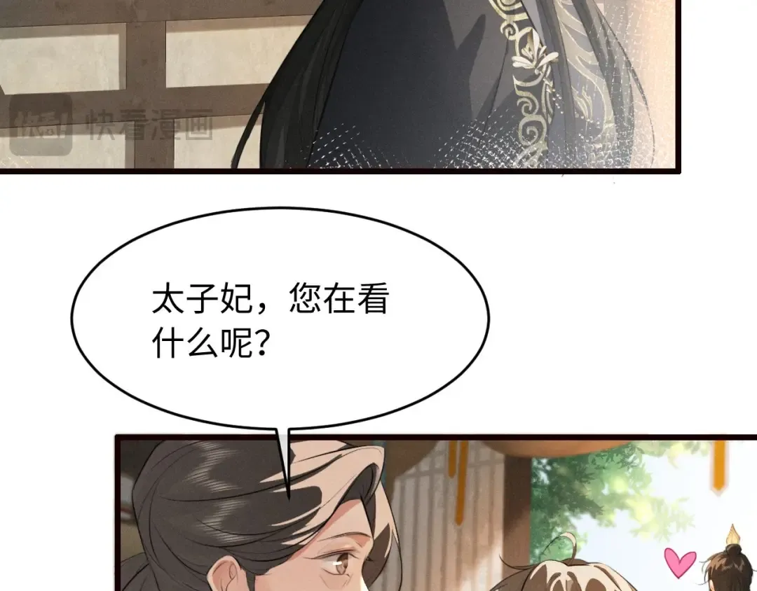 第48话 对不起，你别喜欢我了 第34页