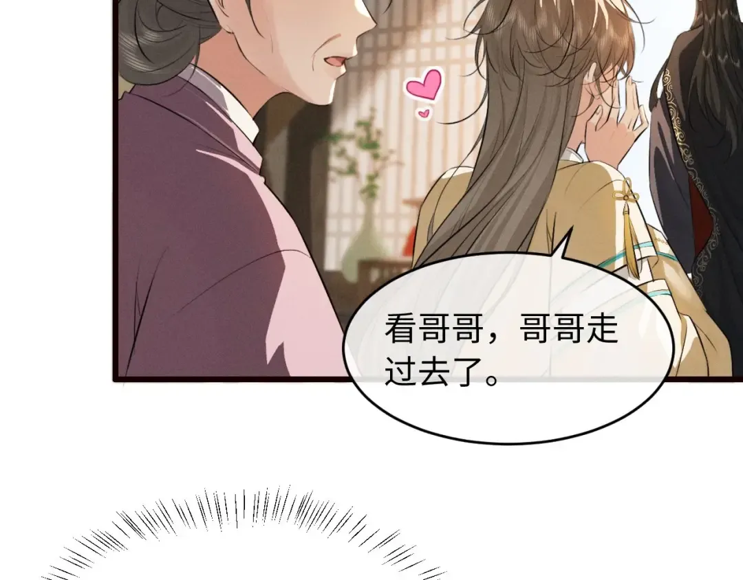 第48话 对不起，你别喜欢我了 第35页