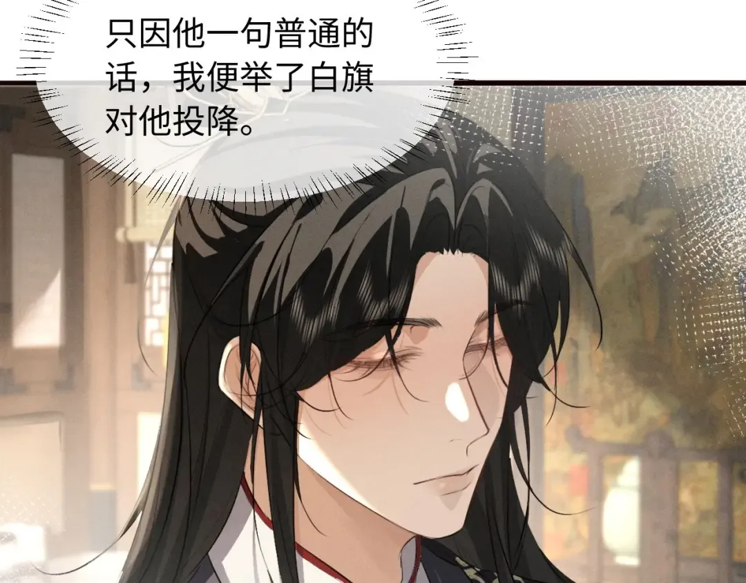 第48话 对不起，你别喜欢我了 第36页
