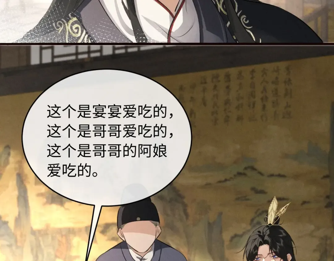 第48话 对不起，你别喜欢我了 第37页
