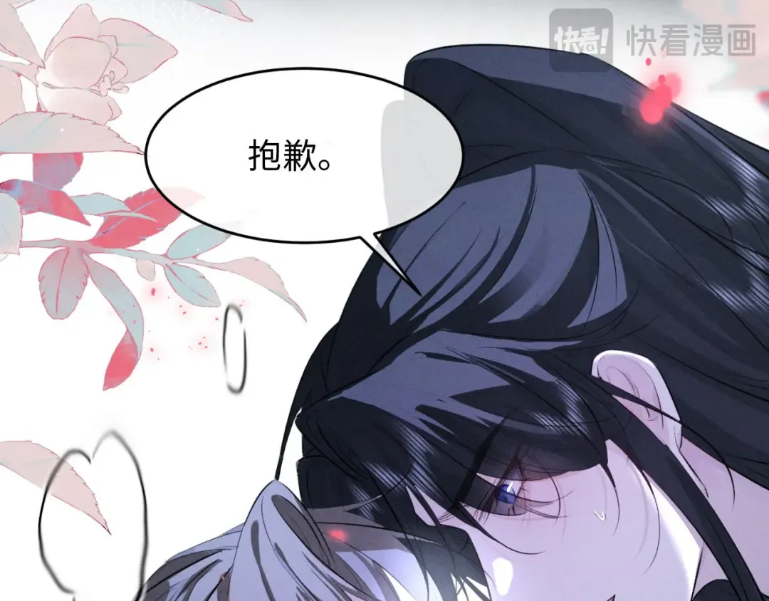第48话 对不起，你别喜欢我了 第49页