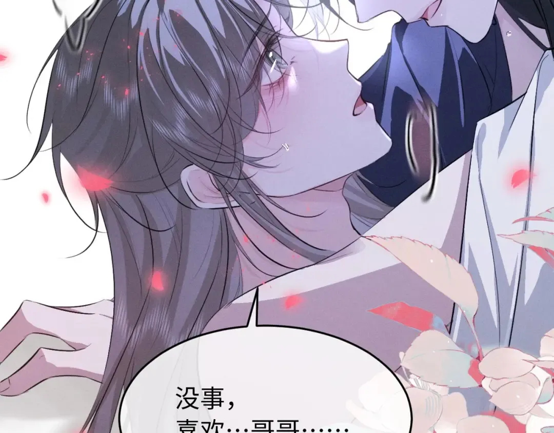 第48话 对不起，你别喜欢我了 第50页