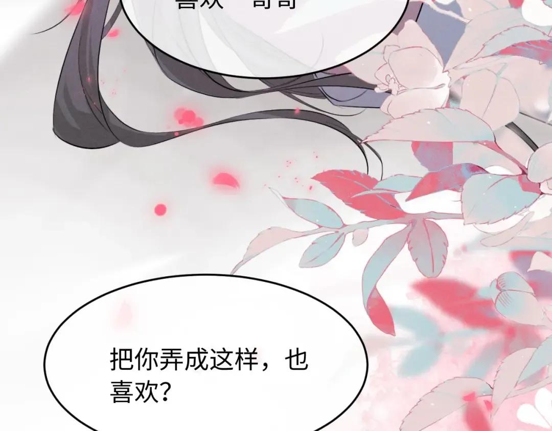 第48话 对不起，你别喜欢我了 第51页