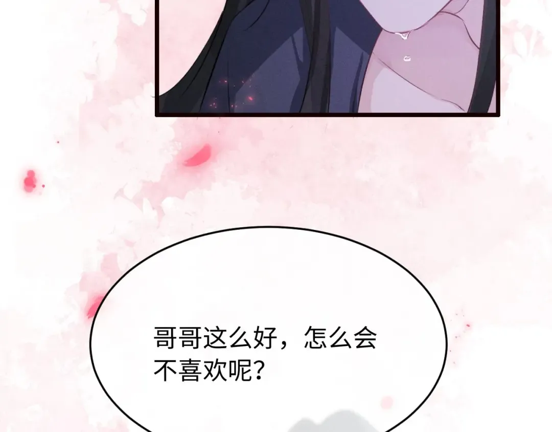 第48话 对不起，你别喜欢我了 第53页
