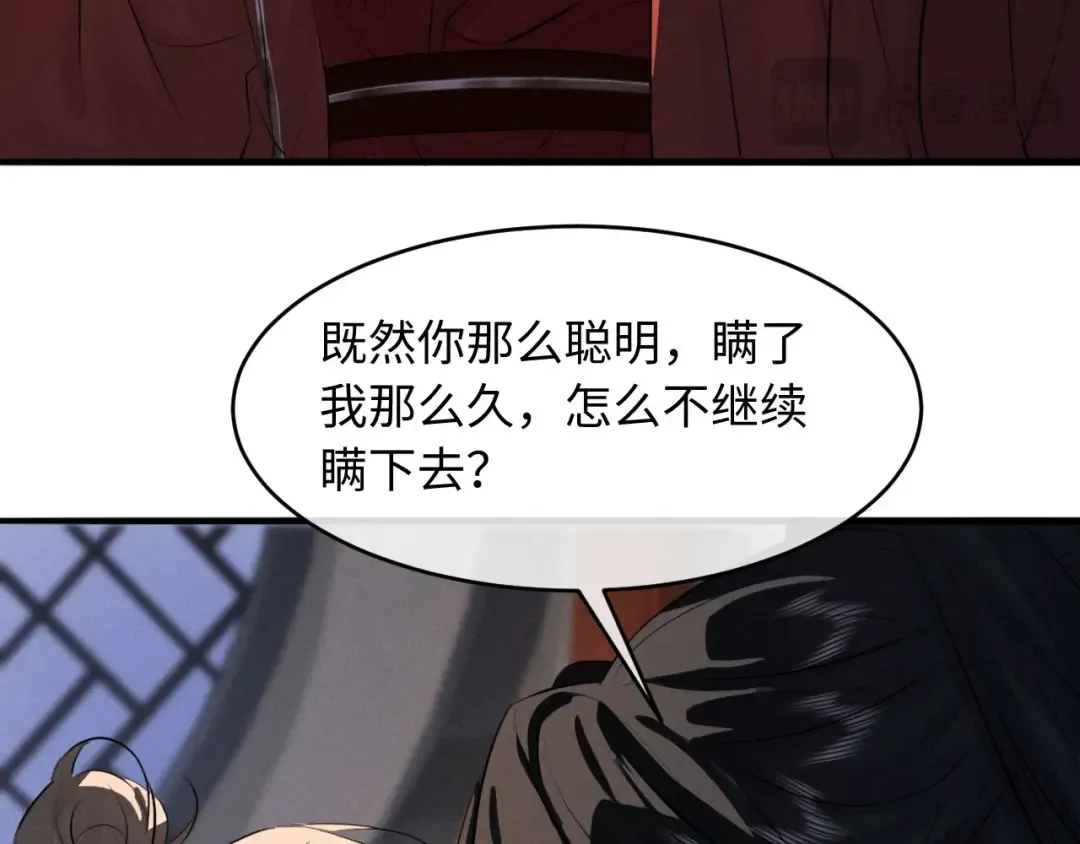 第48话 对不起，你别喜欢我了 第61页